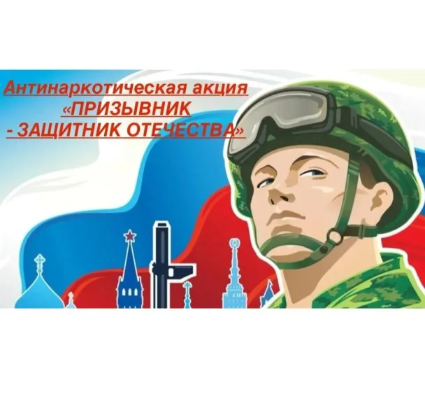 Акция «Защитники Отечества»